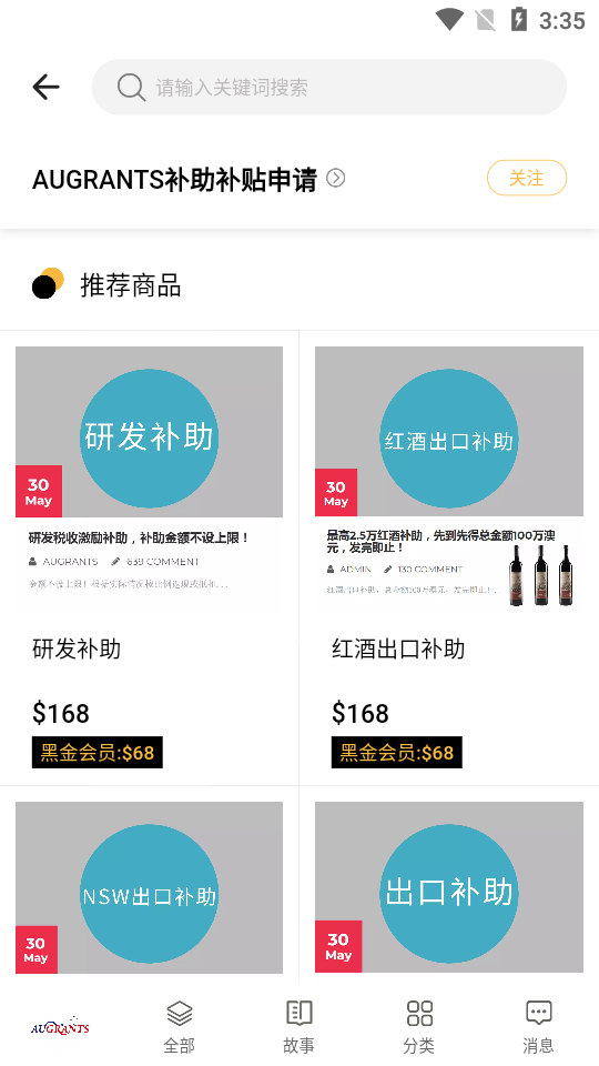 澳洲故事APP安卓手机V1.1.2最新版