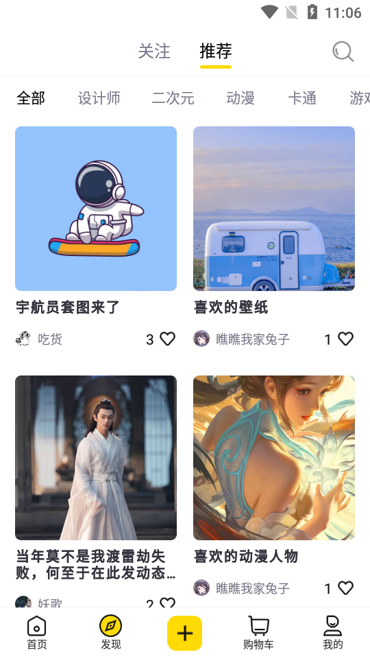 恋物APP安卓手机v1.2.1最新版