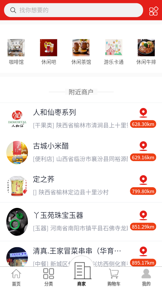 齐优享APP安卓手机V1.0.0版