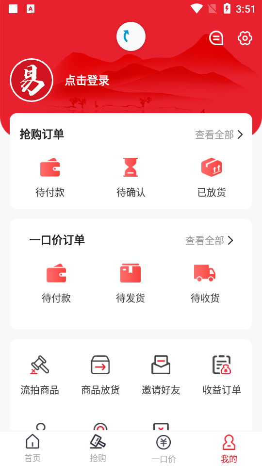 易拍堂app1.0.18最新版
