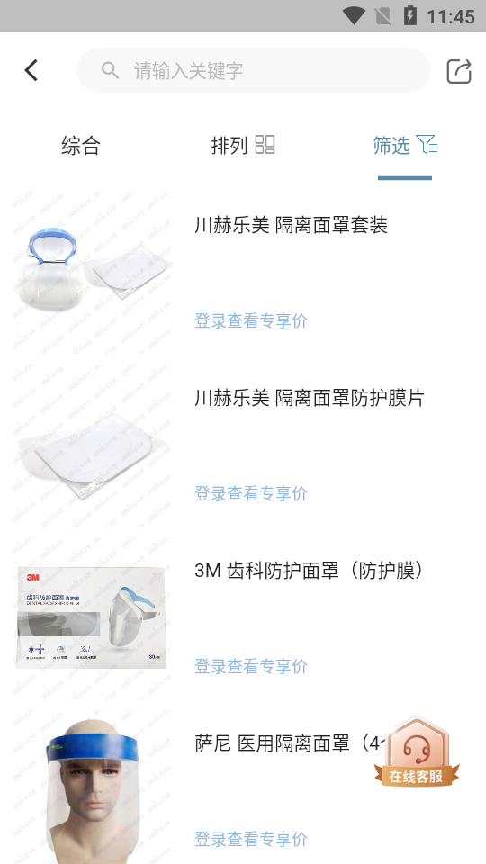 佳沃思APP安卓手机V4.4.2最新版