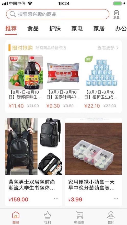 美音极速版1.0 官方手机版