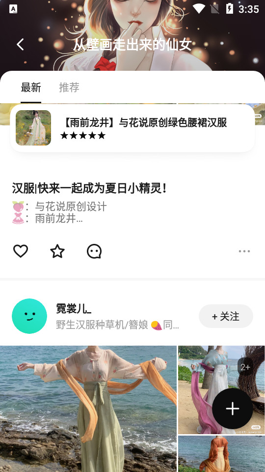透壳app1.0.4安卓最新版