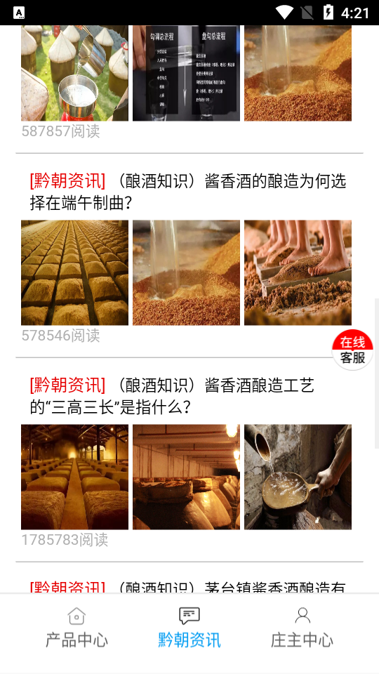 黔朝酒庄APP安卓最新V2021.9.5