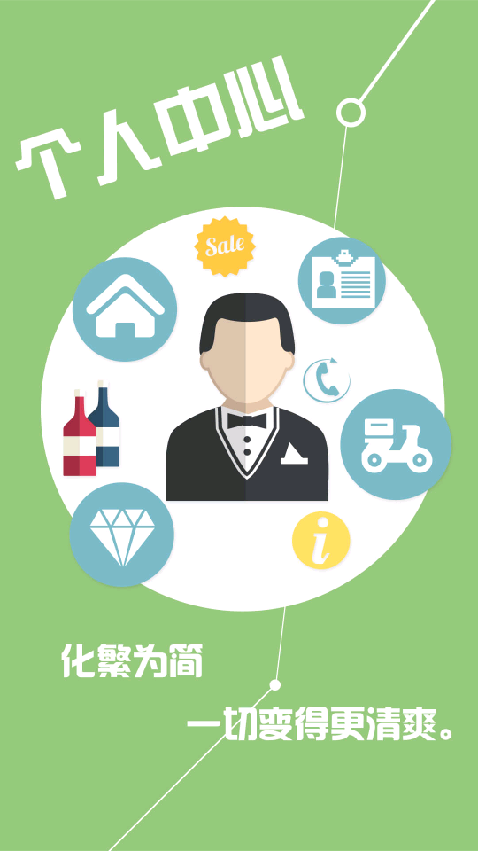 温都猫APP安卓手机V2.4.3版