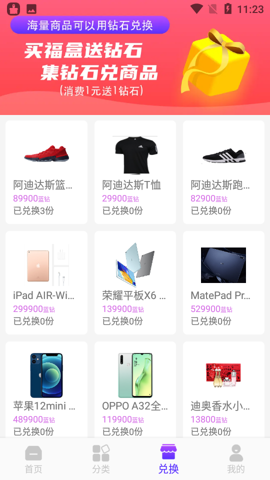 妙趣盲盒appv1.0安卓版