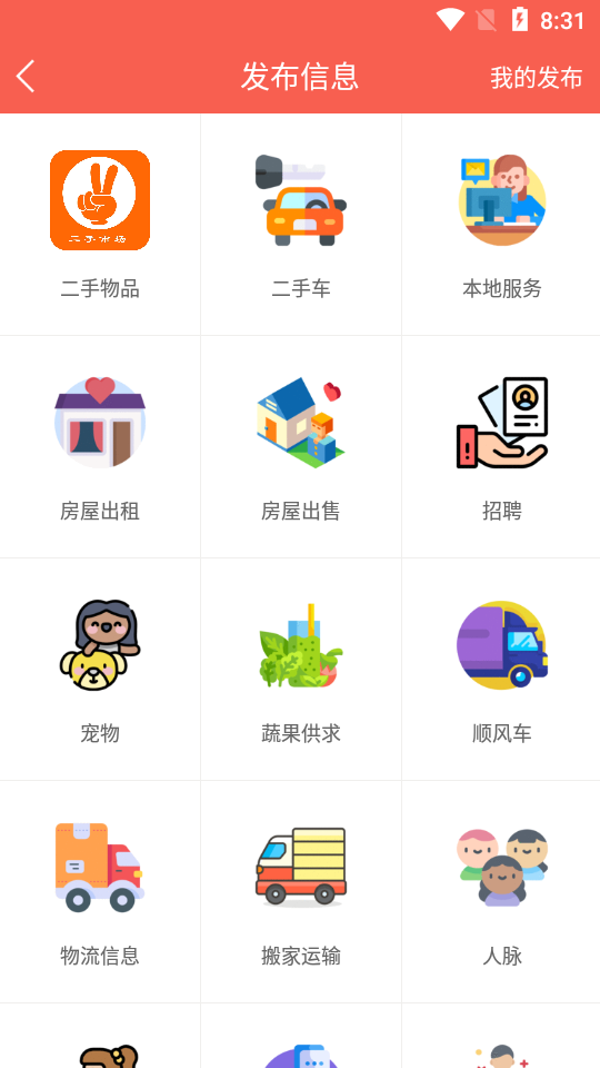 孟母GOAPP安卓手机v1.0最新版