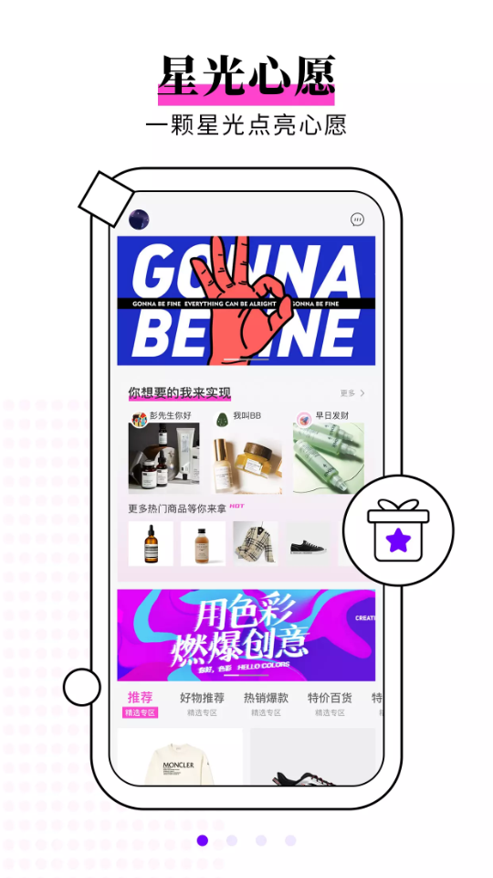ZOO购物app官方版下载v1.0.0安卓版