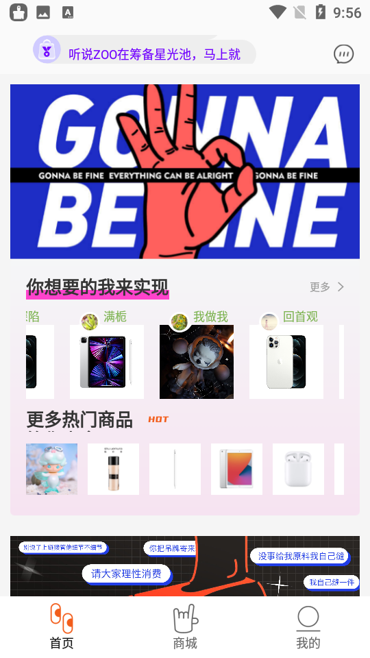 ZOO购物app官方版下载v1.0.0安卓版