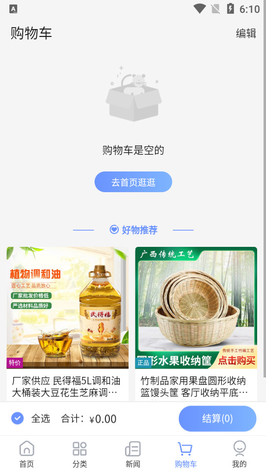 当乐当app0.31安卓最新版