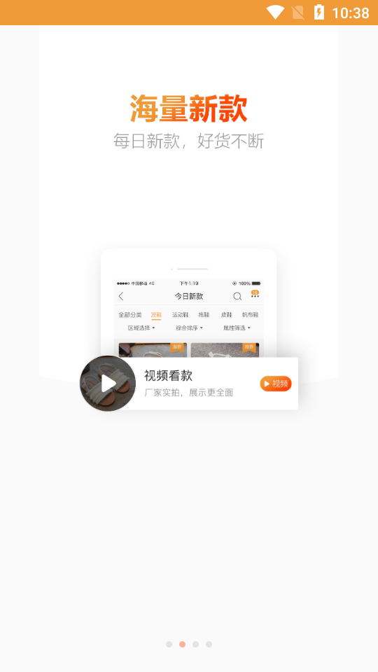 二童网APP安卓手机v2.2.8版