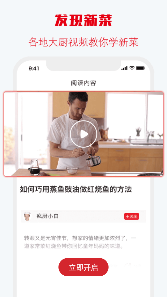 味之云APP安卓手机V2.4.1版
