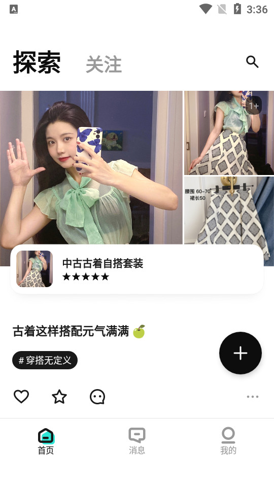 透壳app1.0.4安卓最新版