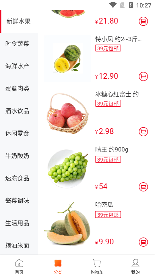 叮咚达APP安卓手机V1.3.0版