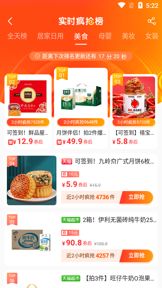 海兔淘淘APP安卓手机v1.0.6版