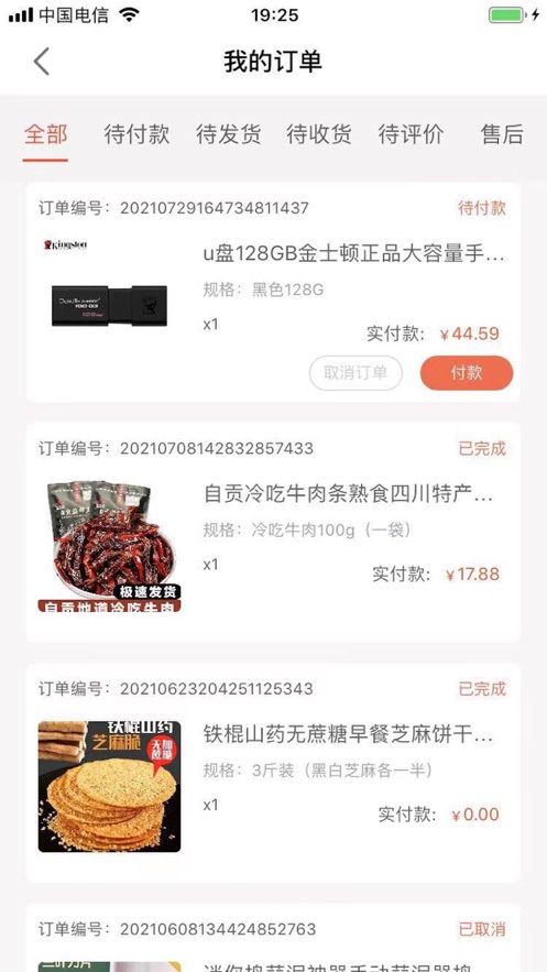 美音极速版1.0 官方手机版