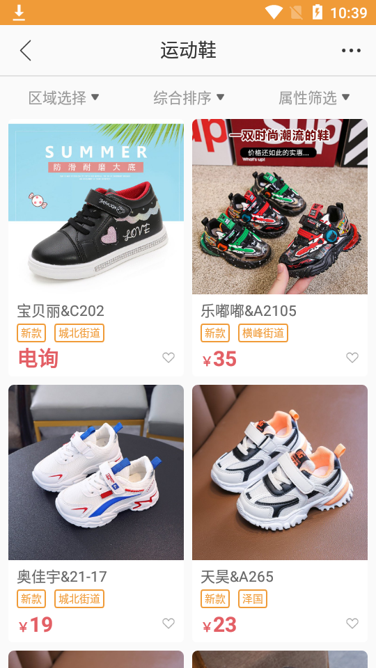 二童网APP安卓手机v2.2.8版