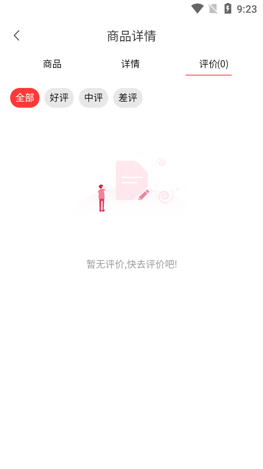 欧派木门APP安卓手机v1.0.0版