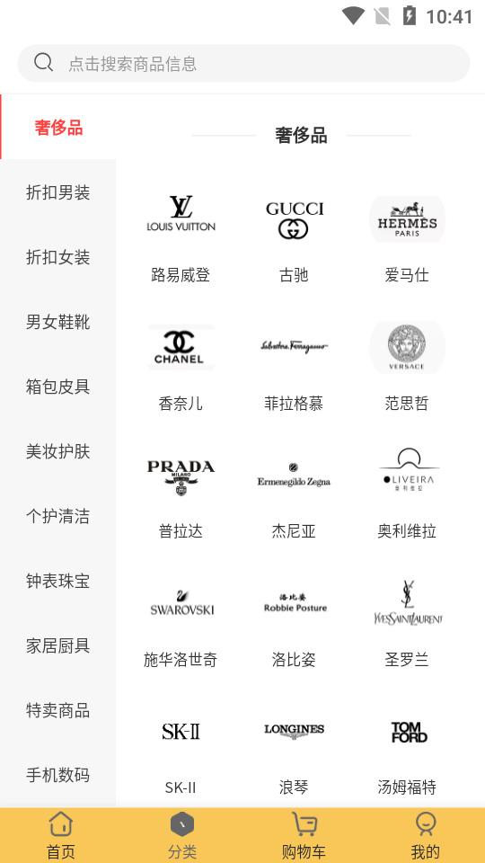 稀有纪APP安卓手机v2.2版