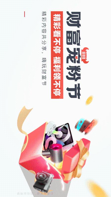 涨乐财富通appv7.9.0安卓版