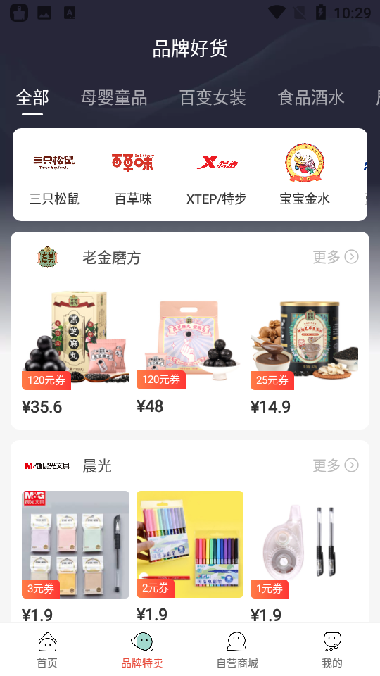 麦享生活appv1.0.0手机版