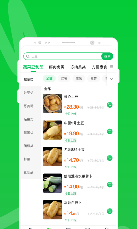 两湖鲜达APP安卓手机1.0.0