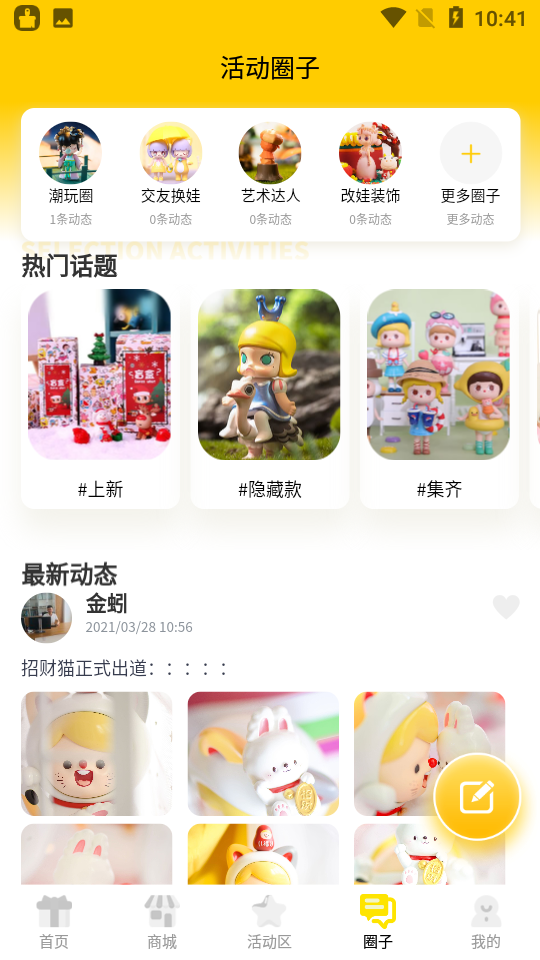 盲盒泡泡app1.0.2安卓版