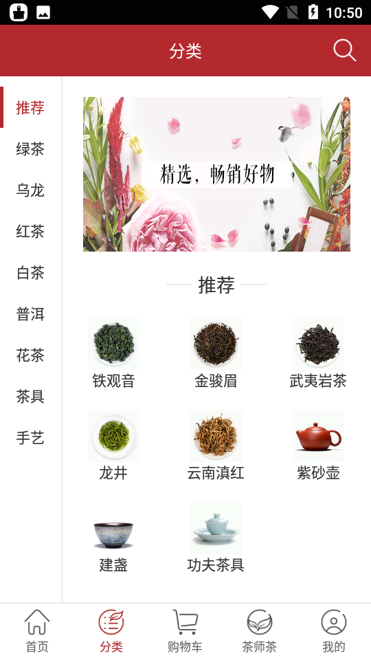 茶七网appv2.3.4安卓版