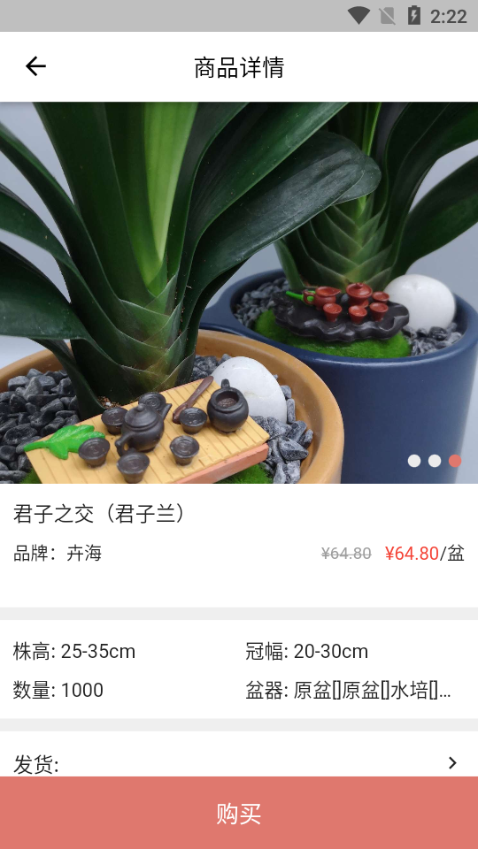 花满家APP安卓手机V1.0.0最新版