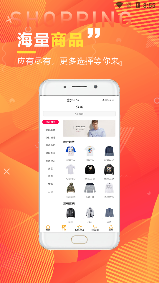 慧链万家APP安卓手机V1.0.2版