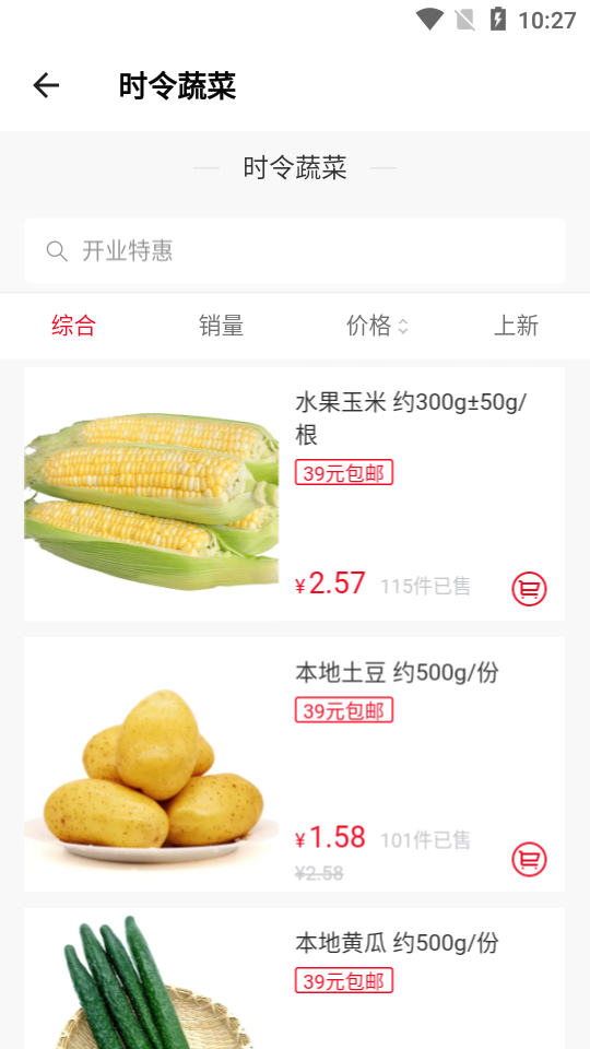 叮咚达APP安卓手机V1.3.0版