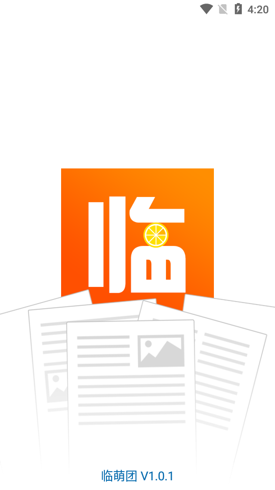 临萌团app1.0.2 安卓手机版