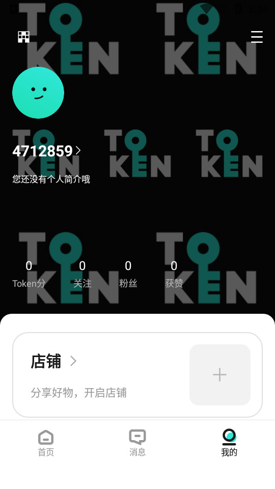 透壳app1.0.4安卓最新版