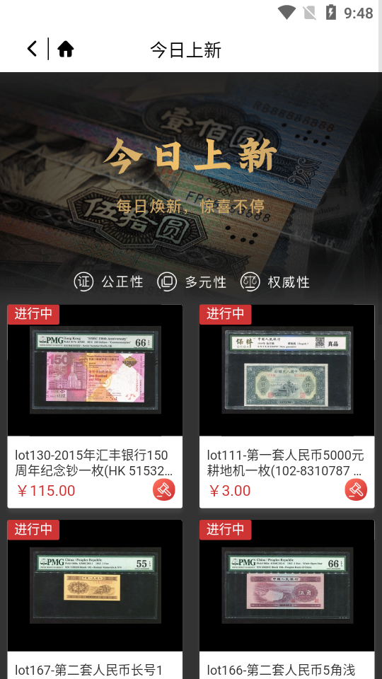 中晟在线APP安卓手机V1.8.1版