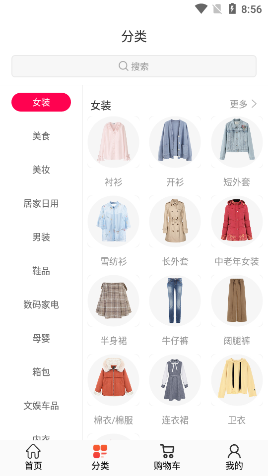 慧链万家APP安卓手机V1.0.2版