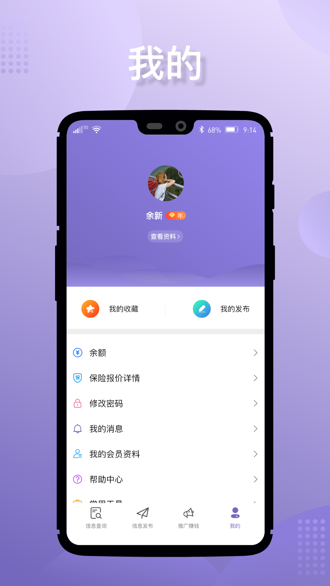 淘立保APP安卓手机V1.0版