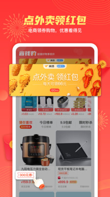 天天白拿app1.3.7安卓版