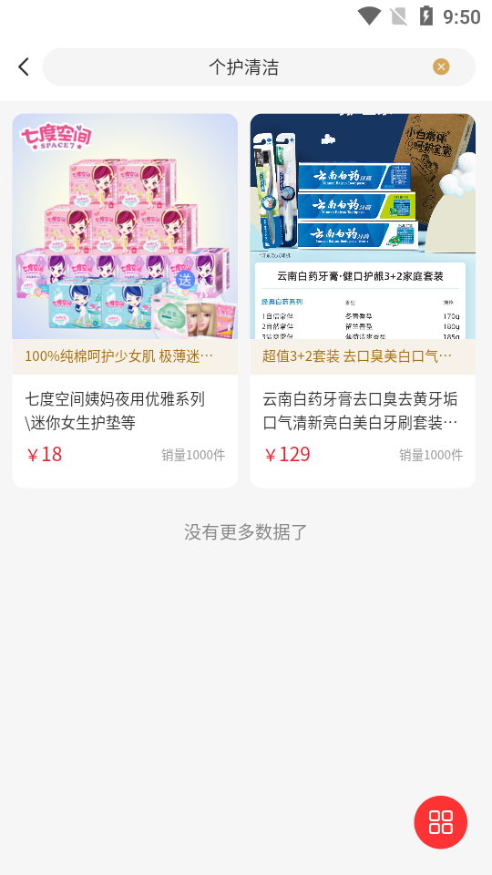 知遇良医APP安卓手机V1.3.1版