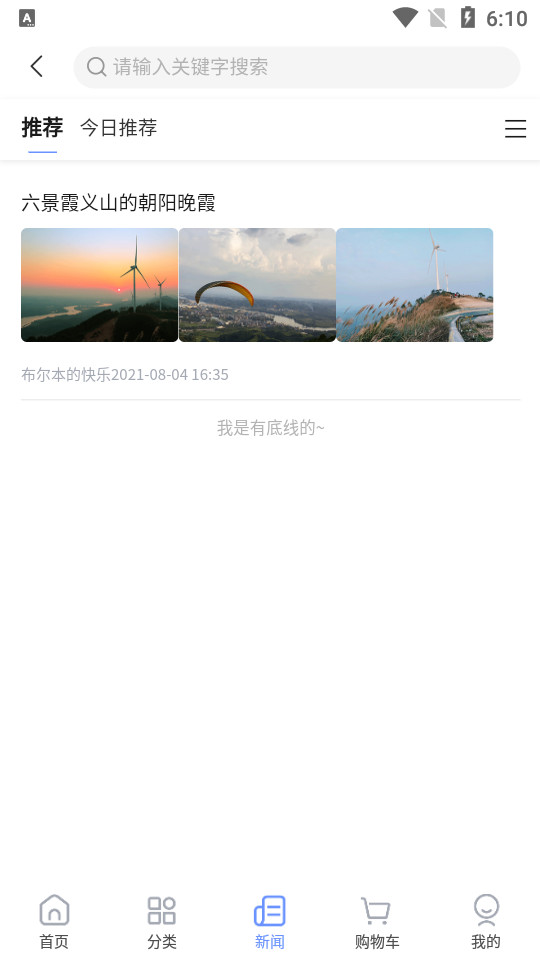 当乐当app0.31安卓最新版