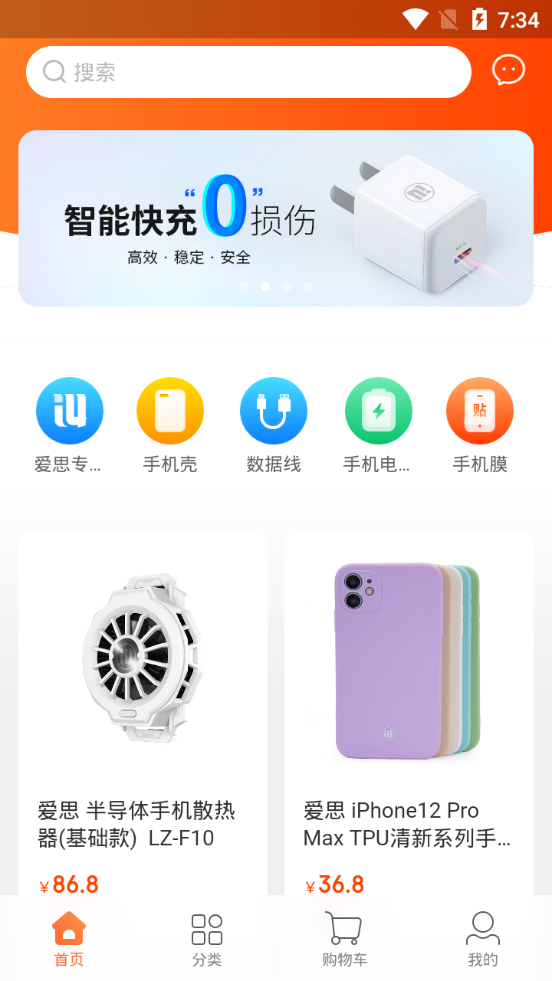 爱乐物app1.0.0 官方手机版