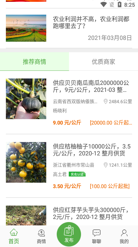 十二月APP安卓手机v1.2.4最新版