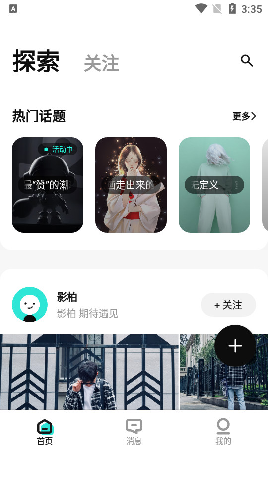 透壳app1.0.4安卓最新版