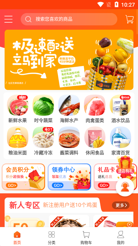 叮咚达APP安卓手机V1.3.0版