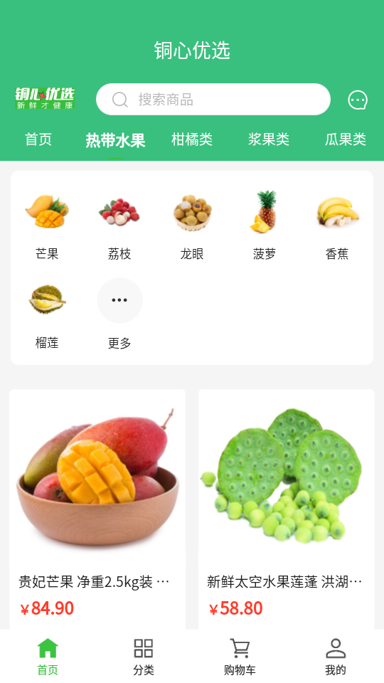 铜心优选APP安卓手机V1.1.0