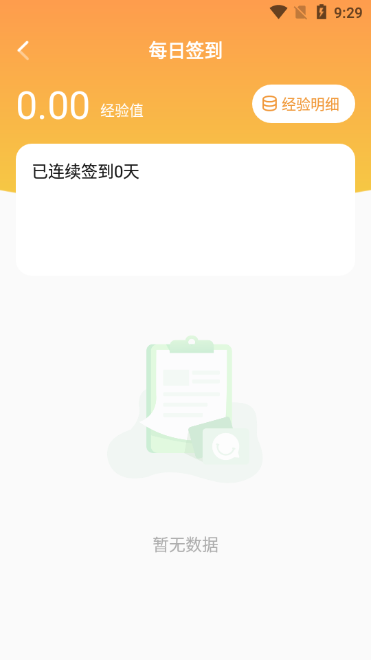 金蚁优选购物软件1.0.0 官方最新版