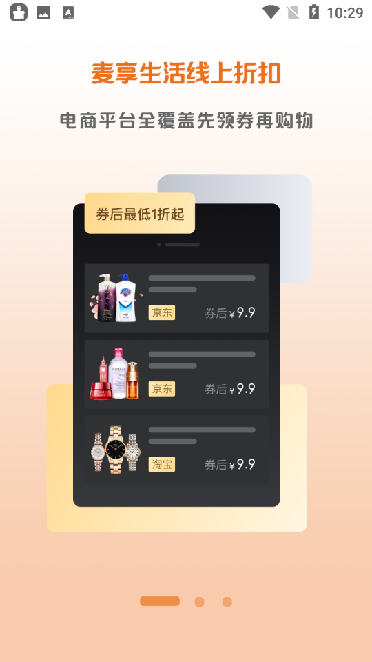 麦享生活appv1.0.0手机版