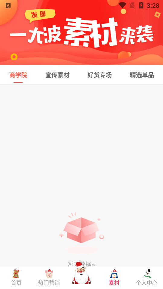 好优品app1.0安卓最新版