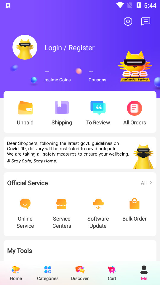 realme Store客户端1.5.0最新版