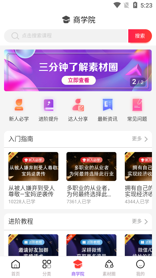 海兔淘淘APP安卓手机v1.0.6版