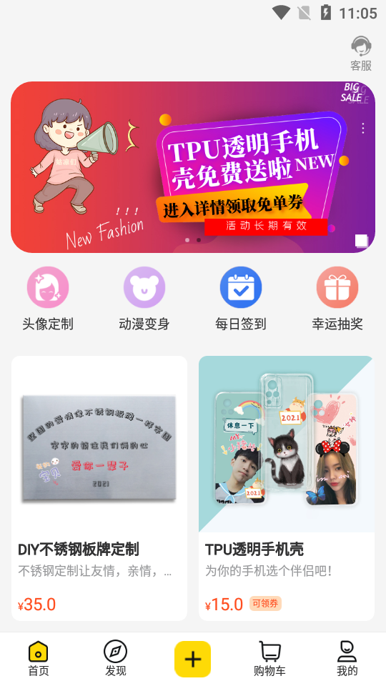 恋物APP安卓手机v1.2.1最新版